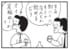 【無料漫画】かりあげクン（1572回）毎日配信！「焼酎」「展覧会」用意されたとんでもない“炭酸”／植田まさし