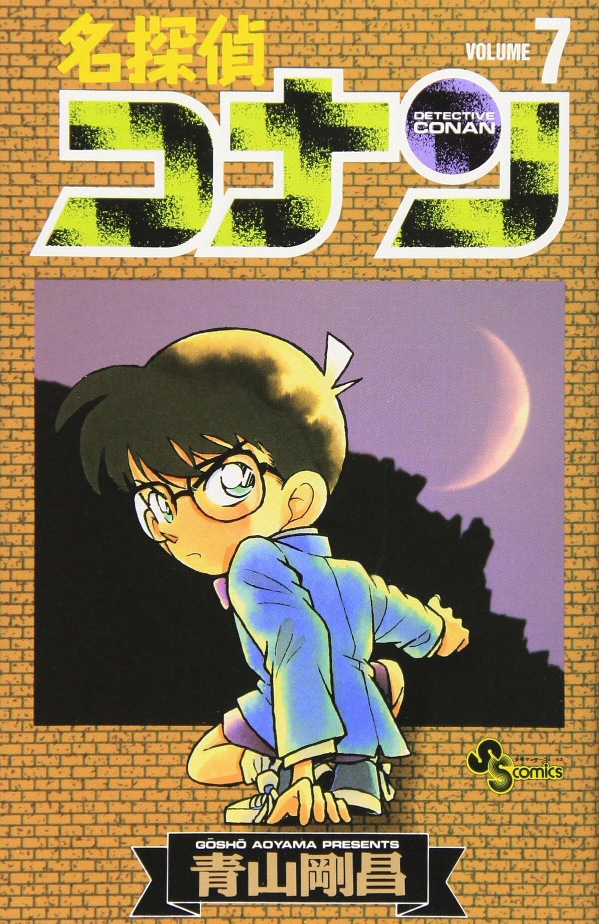 せやかて工藤」と実は言ってなかった…『名探偵コナン』有名ネット 