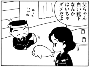 【無料漫画】毎日配信！少年アシベ（87）「母ちゃんの時間」森下裕美／キュートなゴマフアザラシの“ゴマちゃん”をめぐる名作ギャグ4コマ 3