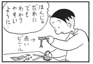 【無料漫画】かりあげクン(1475回)毎日配信!「ステップ」「家計簿」ダンス教室で学んだことを即実践?/植田まさし 11