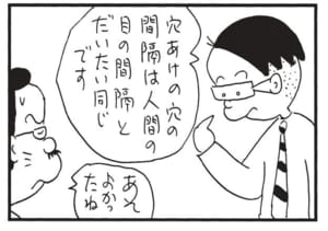 【無料漫画】かりあげクン(1470回)毎日配信!「おわん」「書類整理」ふたがとれないと言われて助けに向かったら…/植田まさし 8