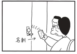 【無料漫画】かりあげクン(1554回)毎日配信!「紙」「字」大ピンチの人に差し出したものとは…/植田まさし 4