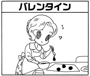 【無料漫画】毎日配信！少年アシベ（90）「今年のバレンタイン」森下裕美／キュートなゴマフアザラシの“ゴマちゃん”をめぐる名作ギャグ4コマ 10