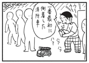 【無料漫画】かりあげクン(1680回)毎日配信!「ハーケン」「ボクサー」登山道具のまさかの使い道/植田まさし 16