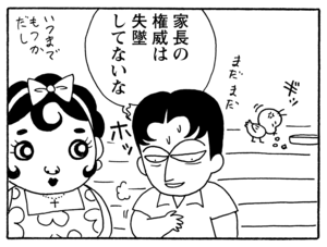 【無料漫画】毎日配信！少年アシベ（212）音の出どころが判明「キューッの正体」キュートな“ゴマちゃん”をめぐる名作4コマ／森下裕美 29