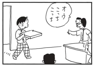 【無料漫画】かりあげクン(1579回)毎日配信!「トランポリン」「ピザ」トランポリンのために持ってきたのは…/植田まさし 6