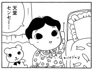 【無料漫画】毎日配信！少年アシベ（144）「怒りの完治君」森下裕美／キュートなゴマフアザラシの“ゴマちゃん”をめぐる名作ギャグ4コマ 16