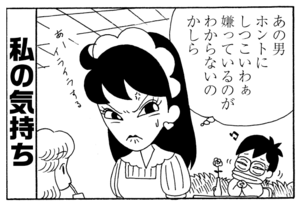あの男ホントにしつこいわぁ嫌っているのがわからないのかしら