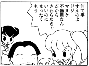 【無料漫画】毎日配信！少年アシベ（73）「月夜の散歩」森下裕美／キュートなゴマフアザラシの“ゴマちゃん”をめぐる名作ギャグ4コマ 19
