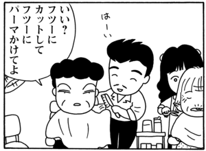 【無料漫画】毎日配信！少年アシベ（87）「母ちゃんの時間」森下裕美／キュートなゴマフアザラシの“ゴマちゃん”をめぐる名作ギャグ4コマ 8