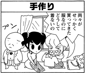 【無料漫画】毎日配信！少年アシベ（50）「彼女の夢」森下裕美／キュートなゴマフアザラシの“ゴマちゃん”をめぐる名作ギャグ4コマ 14