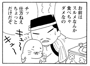 【無料漫画】毎日配信！少年アシベ（232）知らない人に声をかけられて…「気になる父ちゃん」キュートな“ゴマちゃん”をめぐる名作4コマ／森下裕美 24