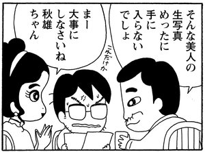【無料漫画】毎日配信!少年アシベ(240)船乗りの帰還「パパ帰る」キュートな“ゴマちゃん”をめぐる名作4コマ/森下裕美 17