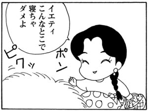 【無料漫画】毎日配信！少年アシベ（148）「オンナゴコロ」森下裕美／キュートなゴマフアザラシの“ゴマちゃん”をめぐる名作ギャグ4コマ 16