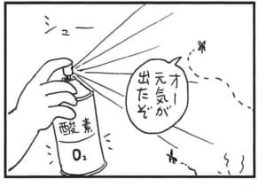 【無料漫画】かりあげクン(1660回)毎日配信!「フロ」「夏の終わり」アツアツにしすぎたお風呂の活用法/植田まさし 12