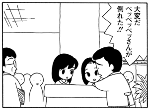 【無料漫画】毎日配信！少年アシベ（33）「プレゼント」森下裕美／キュートなゴマフアザラシの“ゴマちゃん”をめぐる名作ギャグ4コマ 9