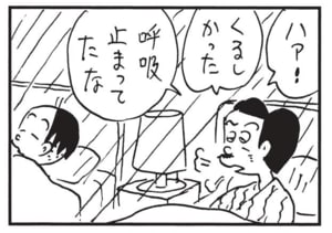 【無料漫画】かりあげクン（1743回）毎日配信！「加湿器」「睡眠時無呼吸症」ちゃんと動かない加湿器を叩いてみたら…／植田まさし 6