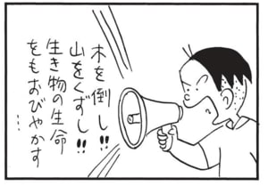 【無料漫画】かりあげクン(1664回)毎日配信!「アリじごく」「床屋」アリじごくにはまったのは…/植田まさし 11