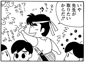 【無料漫画】毎日配信！少年アシベ（27）「山に登ろう」森下裕美／キュートなゴマフアザラシの“ゴマちゃん”をめぐる名作ギャグ4コマ 9