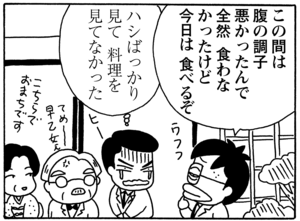 【無料漫画】毎日配信！少年アシベ（72）「スガオ君の才能」森下裕美／キュートなゴマフアザラシの“ゴマちゃん”をめぐる名作ギャグ4コマ 29