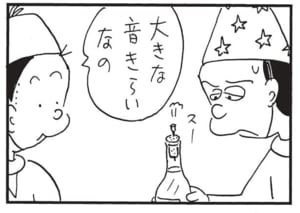 大きな音きらいなの