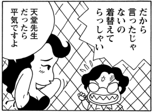 【無料漫画】毎日配信！少年アシベ（61）「朝もはよから」森下裕美／キュートなゴマフアザラシの“ゴマちゃん”をめぐる名作ギャグ4コマ 8