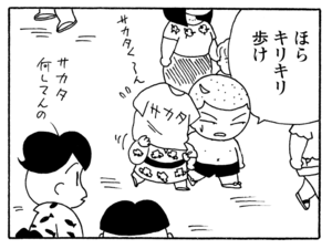 【無料漫画】毎日配信!少年アシベ(209)準備万端だったはずが…「祭りの夜」キュートな“ゴマちゃん”をめぐる名作4コマ/森下裕美 21