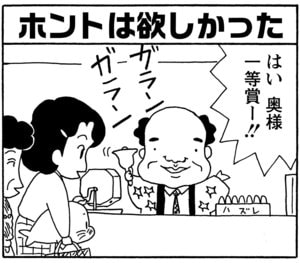 【無料漫画】毎日配信！少年アシベ（142）「大自然とスガオ君」森下裕美／キュートなゴマフアザラシの“ゴマちゃん”をめぐる名作ギャグ4コマ 18
