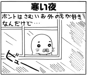 【無料漫画】毎日配信!少年アシベ(35)「ゴマちゃんの一日」森下裕美/キュートなゴマフアザラシの“ゴマちゃん”をめぐる名作ギャグ4コマ 26