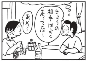 【無料漫画】かりあげクン(1669回)毎日配信!「ジャケット」「赤と白」上等な服をおすすめされたけど…/植田まさし 10