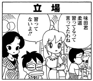 【無料漫画】毎日配信!少年アシベ(159)「コラコラ島のスガオ君」森下裕美/キュートなゴマフアザラシの“ゴマちゃん”をめぐる名作ギャグ4コマ 14