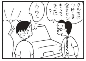 【無料漫画】かりあげクン(1569回)毎日配信!「万歩計」「ブーメラン」1日1万歩を達成するコツ/植田まさし 14