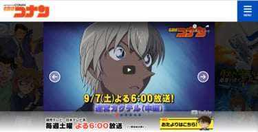 名探偵コナン』安室透VS赤井秀一の神回『迷宮カクテル』が大好評「鬼の