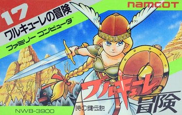 5ページ目) 金髪三つ編みの美少女！ファミコン『ワルキューレの冒険