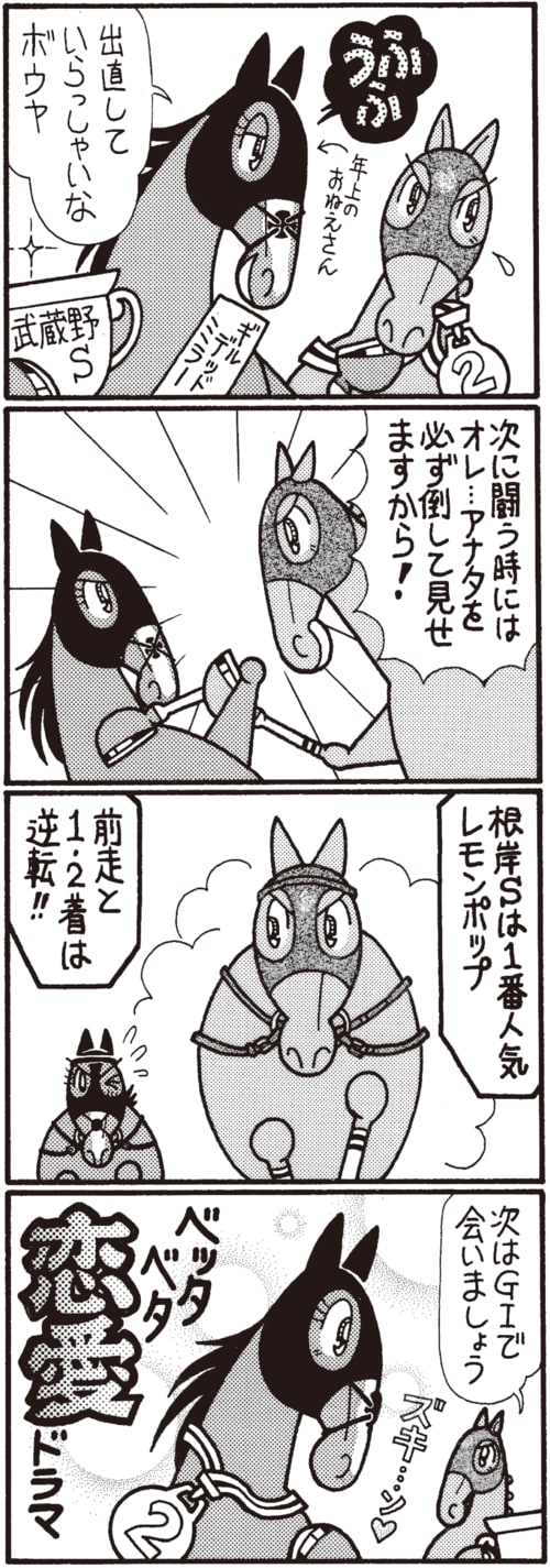 うふふ　出直していらっしゃいなボウヤ