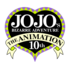 アニメ「ジョジョの奇妙な冒険ストーンオーシャン」 第13話〜第24話が2022年秋Netflixにて全世界独占先行配信！＆2022年テレビ放送開始予定！