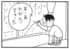 【無料漫画】かりあげクン（1970回）毎日2回配信！「梅雨入り」窓のひびをまさかのアレンジ!?／植田まさし