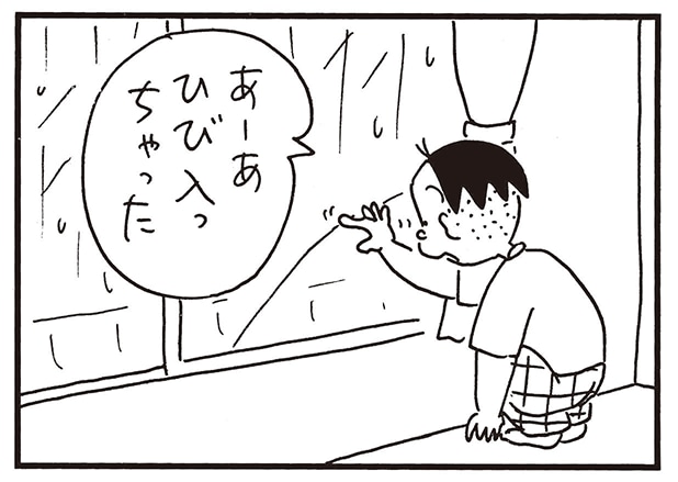 【無料漫画】かりあげクン（1970回）毎日2回配信！「梅雨入り」窓のひびをまさかのアレンジ!?／植田まさし 