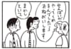 【無料漫画】かりあげクン（2022回）毎日2回配信！「ふり」お役御免にされてしまったので…／植田まさし 