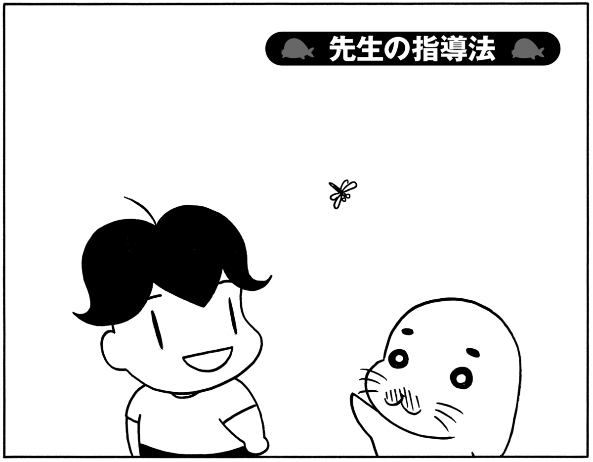 無料試し読み 少年アシベ 70 先生の指導法 森下裕美 概要 漫画 最新コラム ふたまん