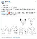 瀬戸康史 ふたまん 瀬戸康史 ふたまん