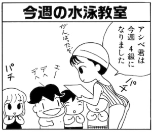 【無料漫画】毎日配信！少年アシベ（14）「スガオ君とアシベ君の夏休み」森下裕美 22