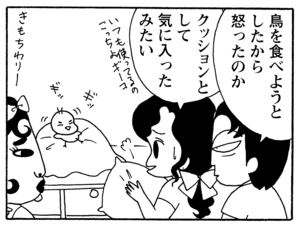 【無料漫画】毎日配信!少年アシベ(214)料理を教えてもらうはずが…「鱶田の恋心」キュートな“ゴマちゃん”をめぐる名作4コマ/森下裕美 13