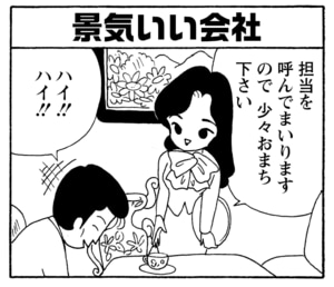 【無料漫画】毎日配信！少年アシベ（232）知らない人に声をかけられて…「気になる父ちゃん」キュートな“ゴマちゃん”をめぐる名作4コマ／森下裕美 10