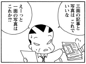 【無料漫画】毎日配信！少年アシベ（140）「愛について」森下裕美／キュートなゴマフアザラシの“ゴマちゃん”をめぐる名作ギャグ4コマ 15