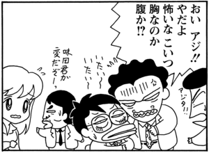 【無料漫画】毎日配信！少年アシベ（91）「レッスン」森下裕美／キュートなゴマフアザラシの“ゴマちゃん”をめぐる名作ギャグ4コマ 4