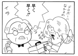 【無料漫画】毎日配信!少年アシベ(233)一生懸命料理して…「母ちゃんの努力」キュートな“ゴマちゃん”をめぐる名作4コマ/森下裕美 28