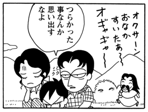 【無料漫画】毎日配信！少年アシベ（103）「雨の日は…」森下裕美／キュートなゴマフアザラシの“ゴマちゃん”をめぐる名作ギャグ4コマ 41