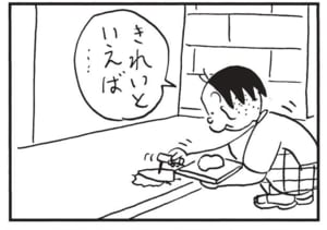 【無料漫画】かりあげクン（1675回）毎日配信！「教え魔」「心霊写真」課長を上回る教え魔の存在／植田まさし 11