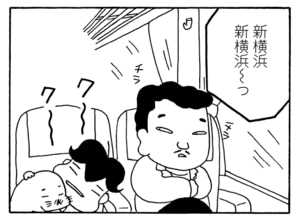 【無料漫画】毎日配信！少年アシベ（193）初めての一人旅…!?「旅立つアシベ」キュートな“ゴマちゃん”をめぐる名作4コマ／森下裕美 15